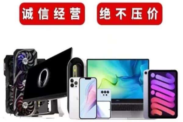 赤峰市元宝山回收手机