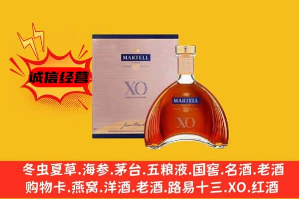 赤峰市元宝山上门回收马爹利价格