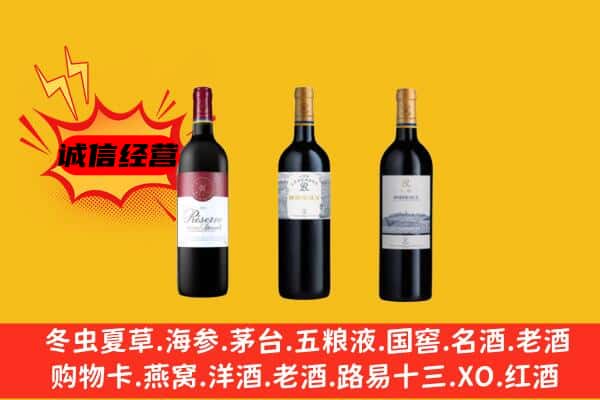 赤峰市元宝山上门回收拉菲价格