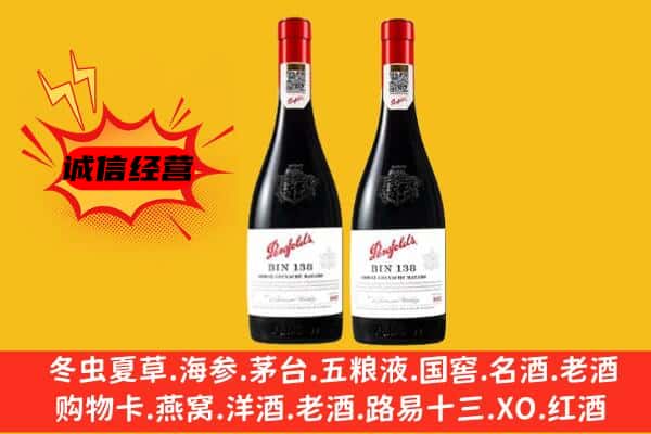 赤峰市元宝山上门回收奔富价格