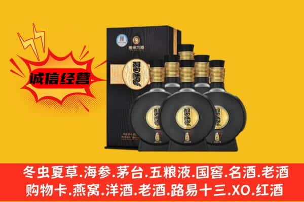 赤峰市元宝山上门回收习酒价格