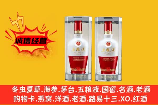 赤峰市元宝山上门回收五粮液1618价格