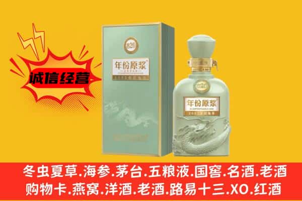 赤峰市元宝山上门回收古井贡酒价格