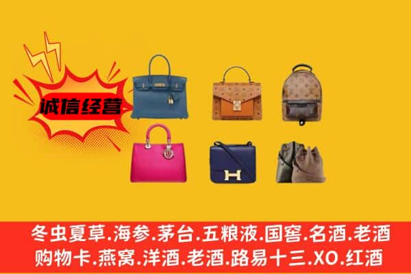 赤峰市元宝山回收名包