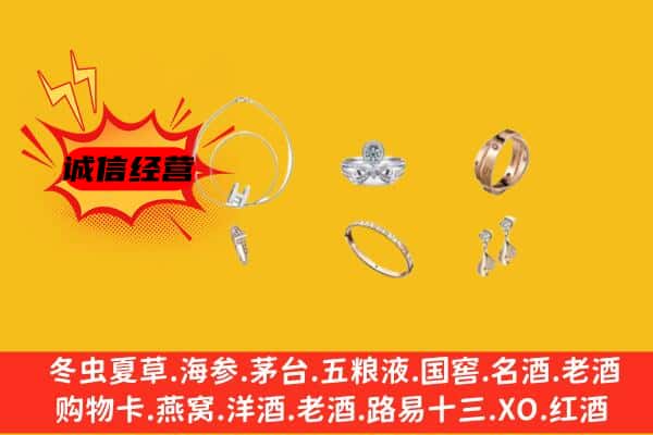 赤峰市元宝山回收首饰